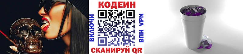 купить наркотики сайты  Ленинградская  Кодеин Purple Drank 