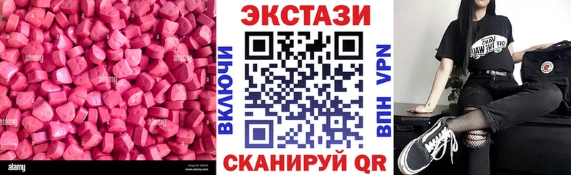 купить наркотик  Ленинградская  Ecstasy круглые 