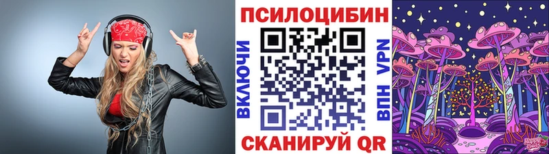 Псилоцибиновые грибы MAGIC MUSHROOMS  Ленинградская 